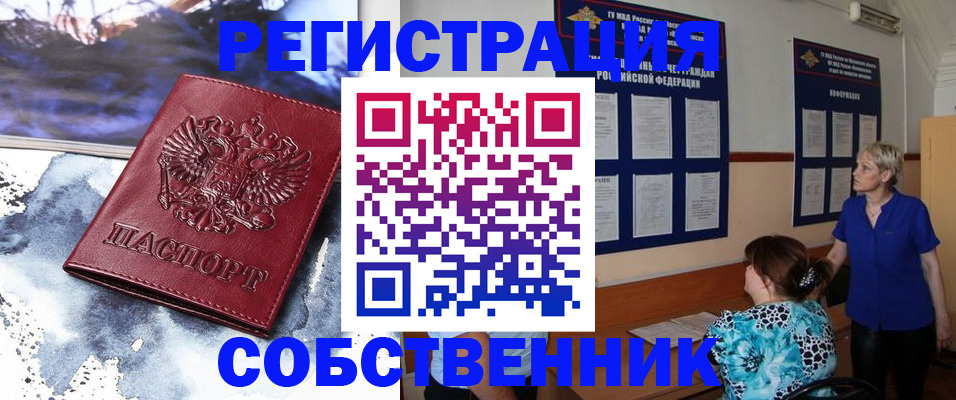 временная регистрация в Будённовске