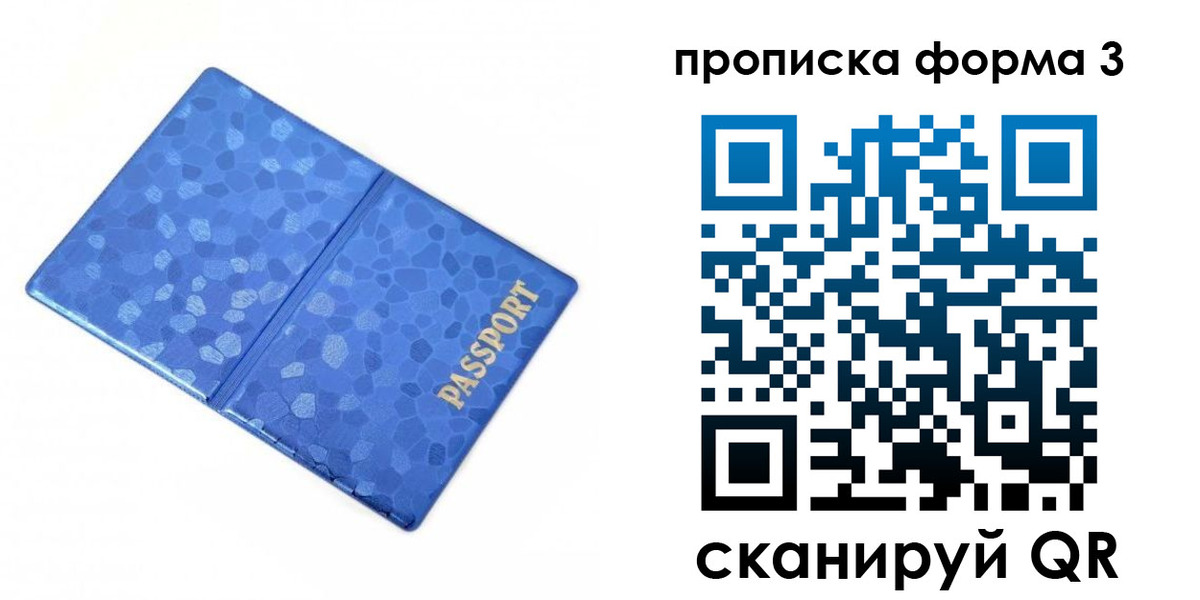 купить прописку в Будённовске