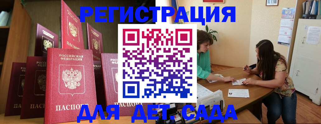 прописка поиск в Будённовске