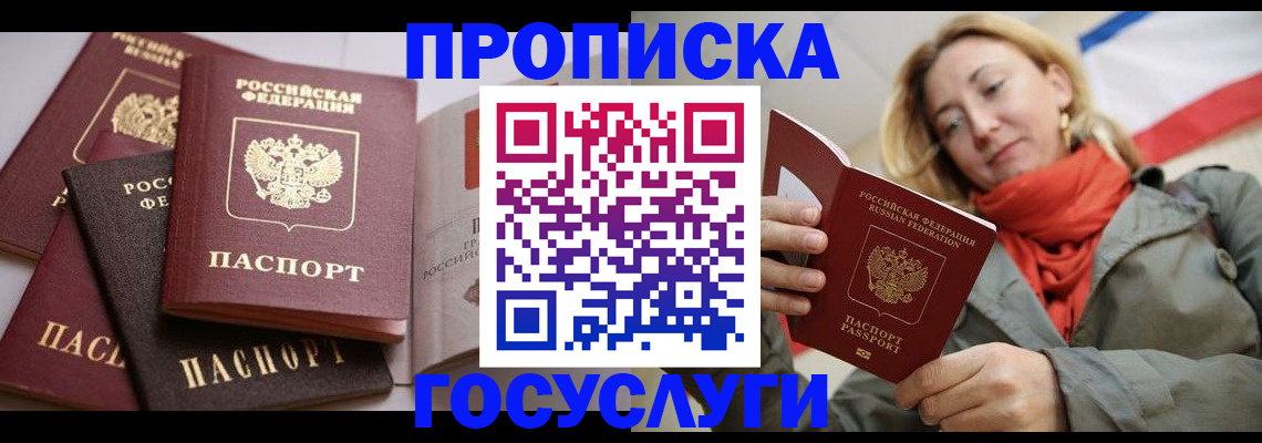 временная регистрация законно в Будённовске