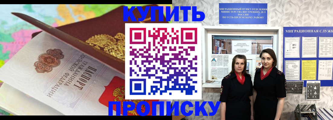 прописка регистрация в Будённовске